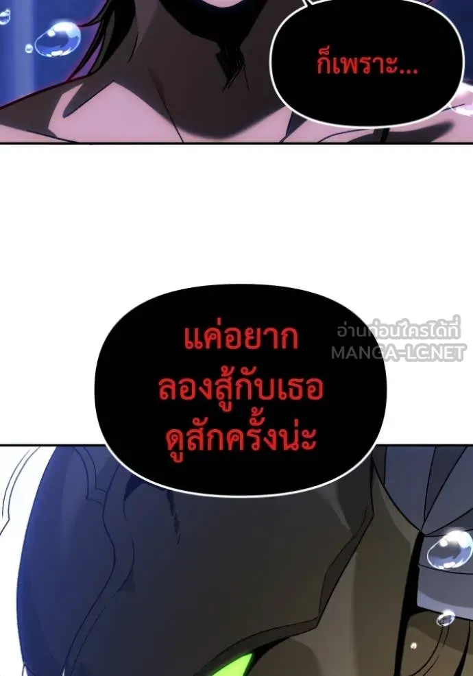 อดีตบอสหอคอย ตอนที่ 112 รูปที่ 21