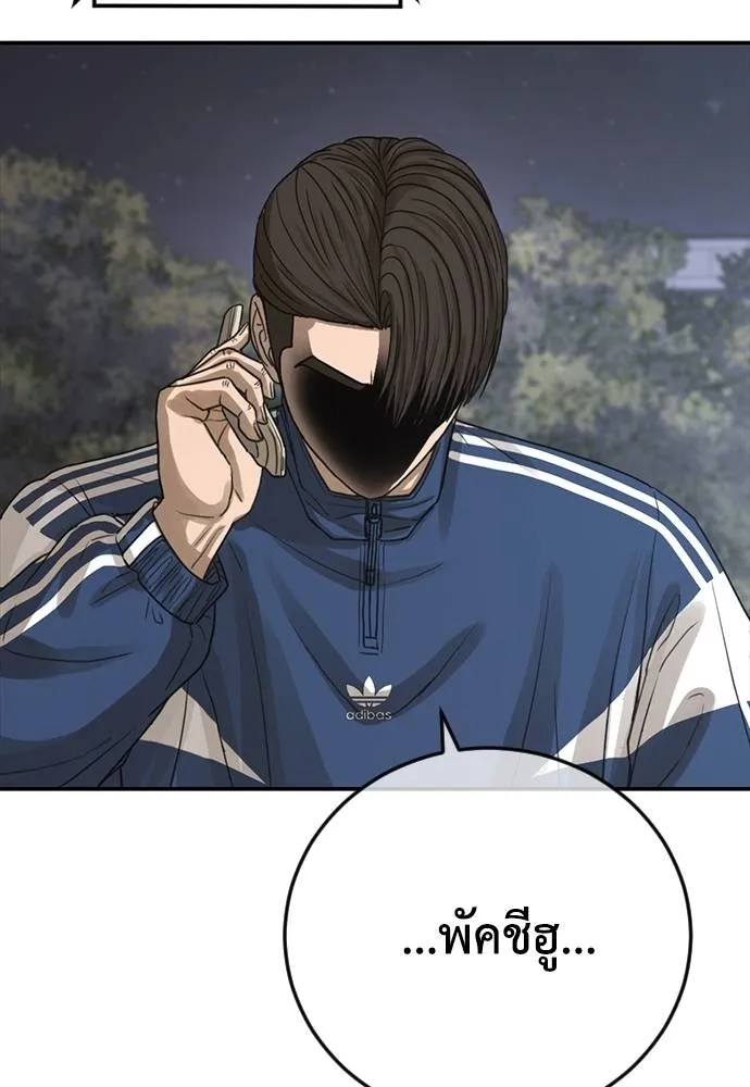 T2K ตอนที่ 58 รูปที่ 113