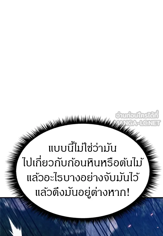 Zombie X Slasher ตอนที่ 38 รูปที่ 57