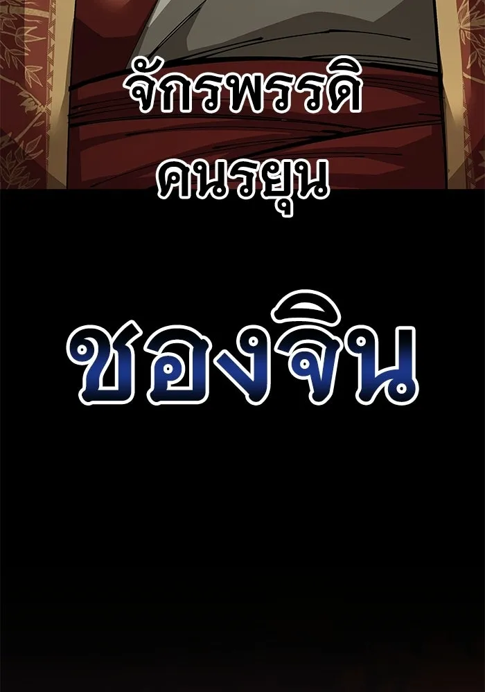 คุณปู่จอมยุทธกับหลานสาวสุดแกร่ง ตอนที่ 104 รูปที่ 11