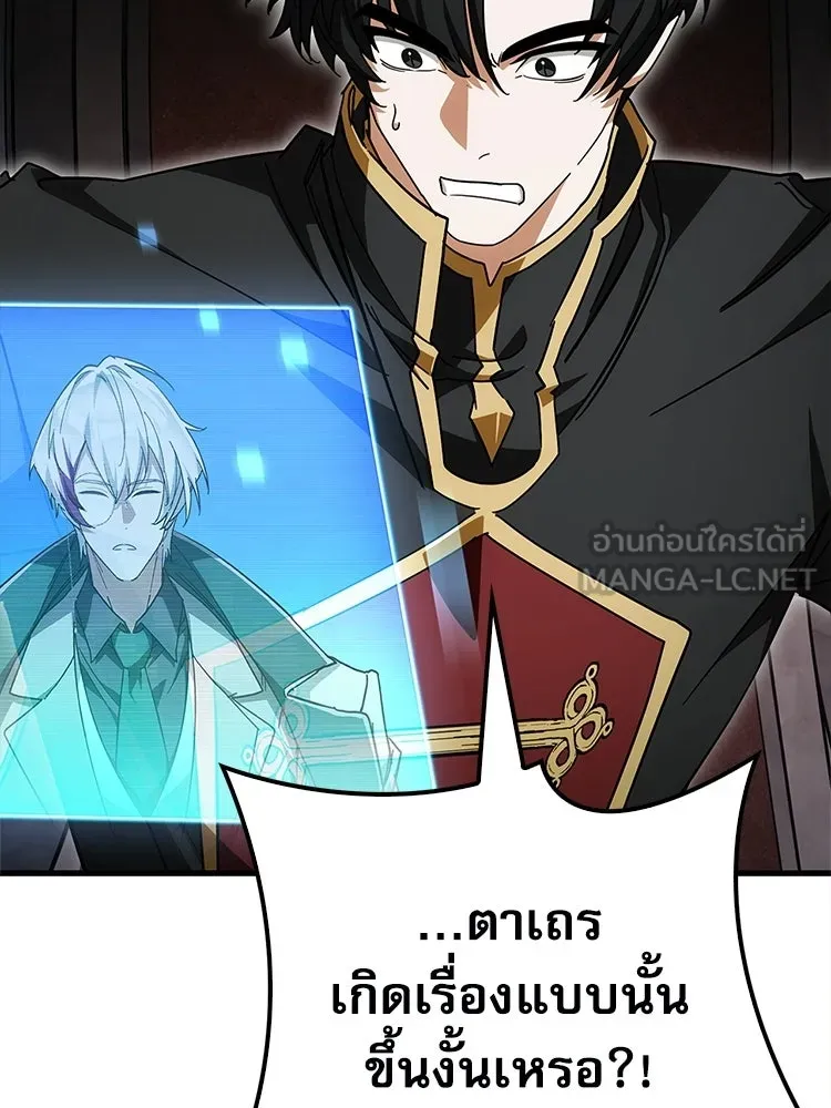 หยุดนะจอมมาร ฮีโร่ล้อมไว้หมดแล้ว ตอนที่ 24 ขะ... ขะ... ขะ... อะไรนะ รูปที่ 123