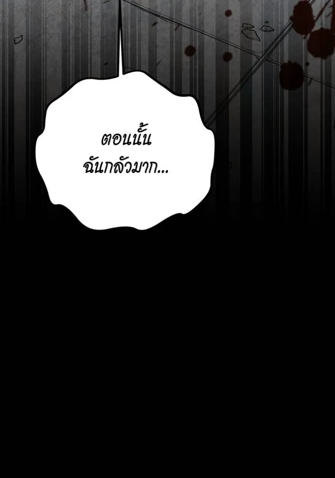 แยกร่างล่าอัตโนมัติ ตอนที่ 112 รูปที่ 136