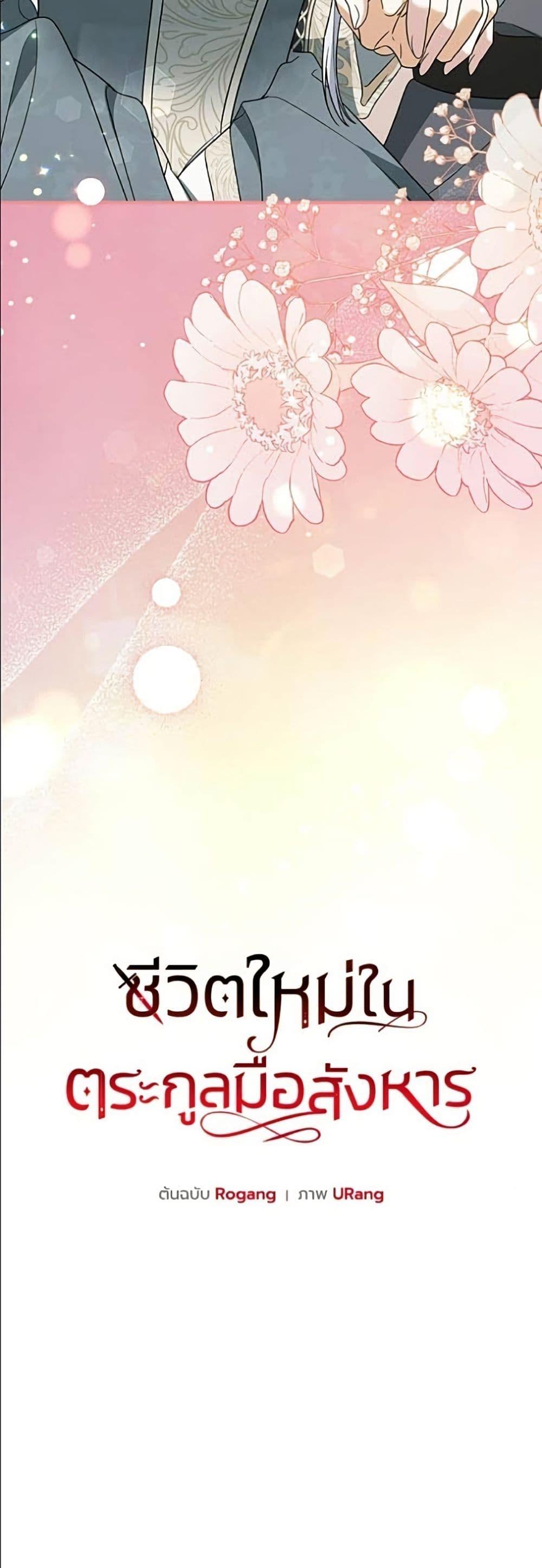 Manga-lc-com อ่านมังงะ อ่านการ์ตูน ออนไลน์ ฟรี Adopted by a Murderous Duke Family ตอนที่ 1 2 3 4 5 6 7 8 9 10 11 12 13 14 ฟรี ไม่มีโฆษณา Manga-lc - อ่าน มังงะ อ่าน การ์ตูน ออนไลน์ อ่านมังงะ ฟรี