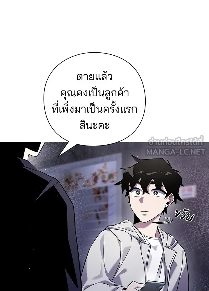 คืนแห่งโทแกบี ตอนที่ 15 รูปที่ 84