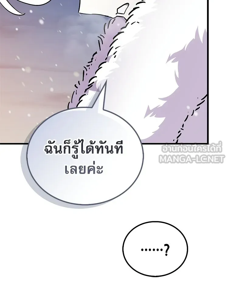 หยุดนะจอมมาร ฮีโร่ล้อมไว้หมดแล้ว ตอนที่ 26 วิธีสื่อสารของภูต รูปที่ 153