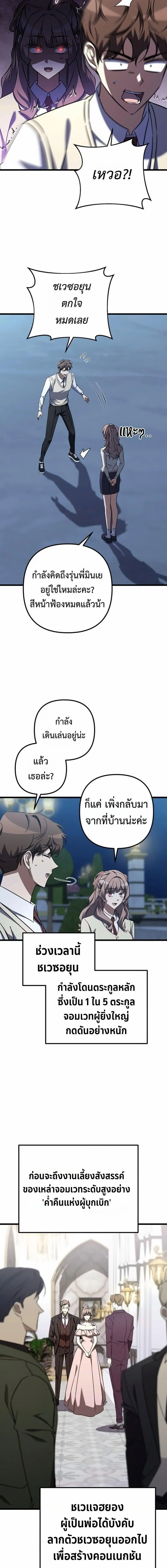 The Returned Extra Becomes a Genius ต_วประกอบผ_หวนค_นส_จอมเวทอ_จฉร_ยะ ตอนที่ ตอนที่ 38 รูปที่ 17