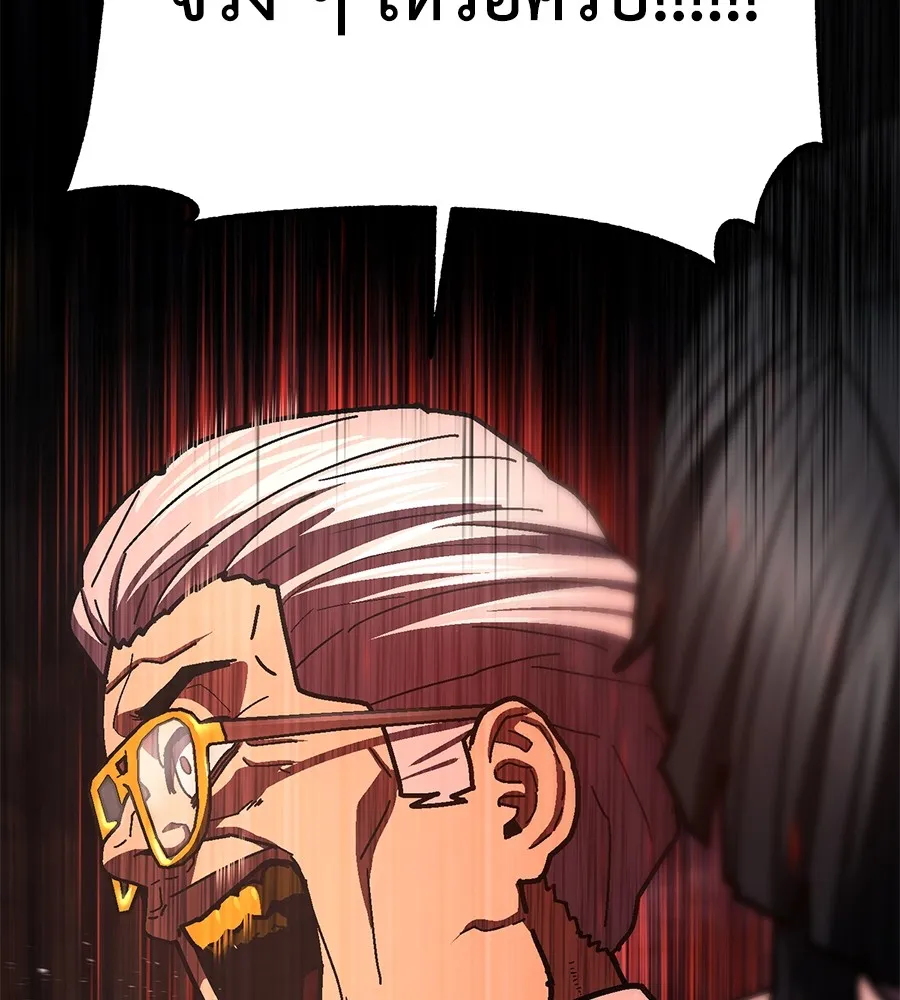 นักสู้ไร้น้ำยา ตอนที่ 24 รูปที่ 172