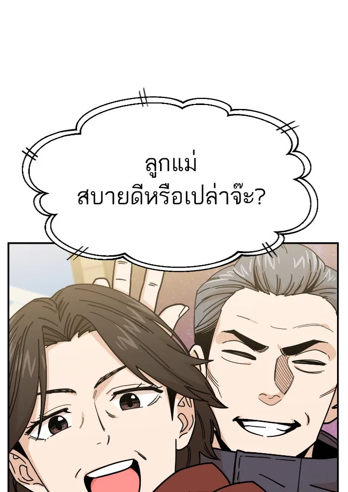 โชคชะตานำพารัก ตอนที่ 12 จูบกันเมื่อไ​ร รูปที่ 46