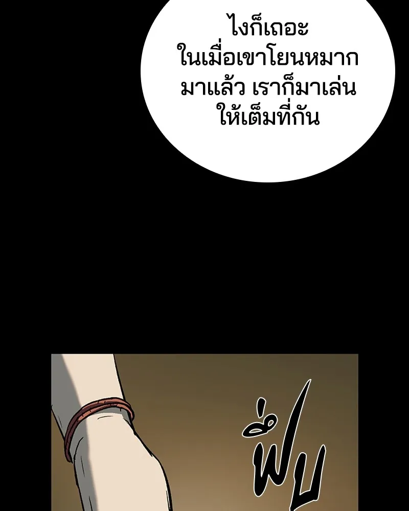 เกาลูน  ซาโรกา ตอนที่ 15 รูปที่ 149