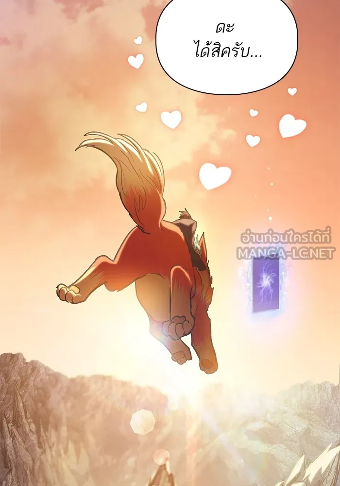 My S-Class Hunters ตอนที่ 108 สิ่งที่เคยแกล้งทำเป็นลืม (2) รูปที่ 93