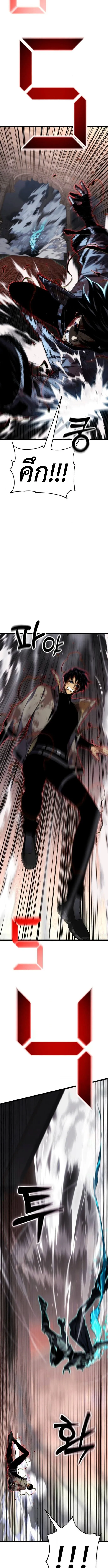 Artifact-Devouring Player เพลเยอร_ผ_กล_นก_นอาร_ต_แฟกต_ ตอนที่ ตอนที่ 33 รูปที่ 12