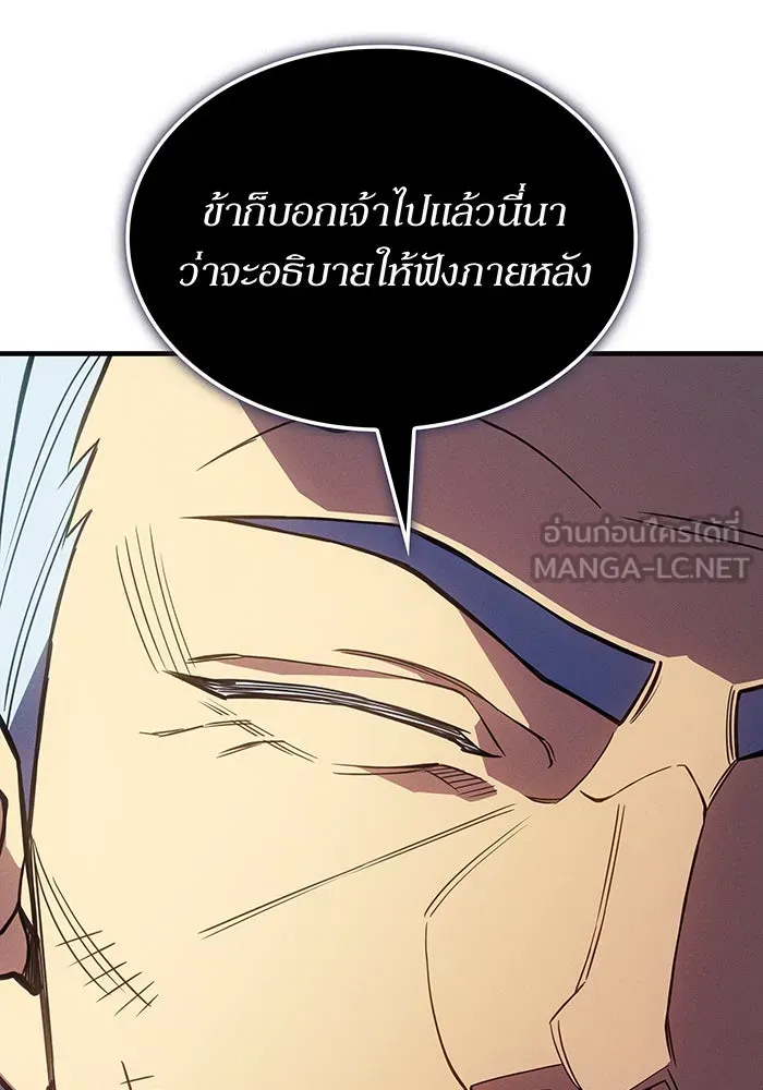 เกิดใหม่พร้อมพลังแห่งราชัน ตอนที่ 135 รูปที่ 45