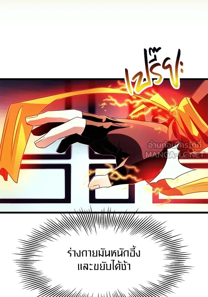 พลิกชะตาคว้าไอเทมระดับเทพ ตอนที่ 51 รูปที่ 21