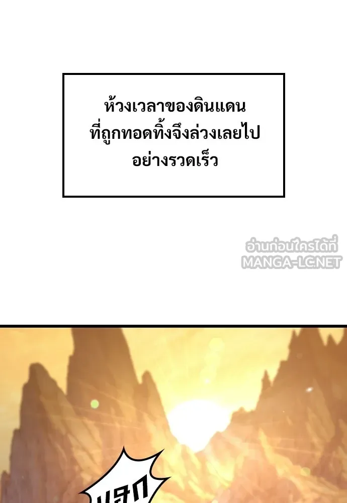 วิถีชาวนาของราชาปีศาจ ตอนที่ 66 รูปที่ 90
