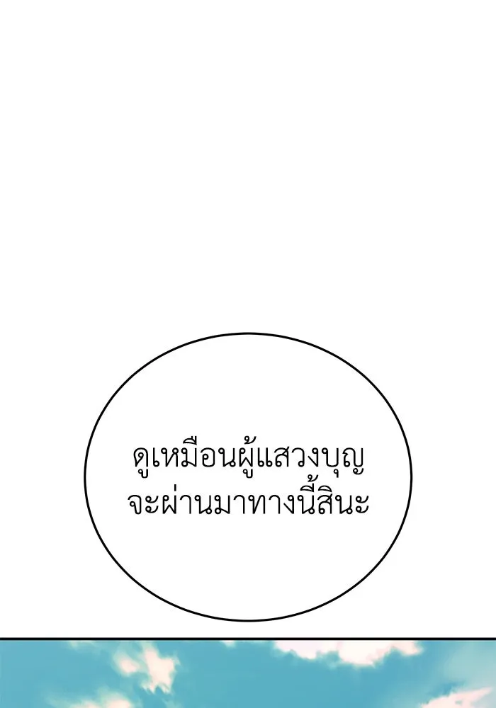 ยอดนักดาบผู้โอบอุ้มดารา ตอนที่ 28 รูปที่ 166