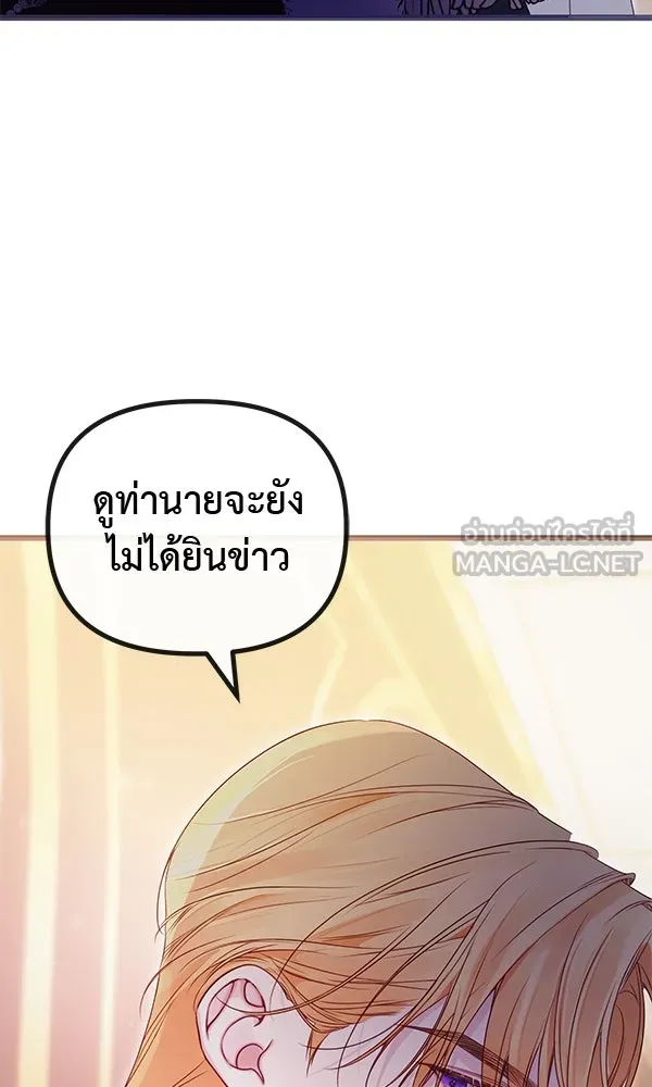 ชีวิตนี้เพื่อเธอ ตอนที่ 35 รูปที่ 75