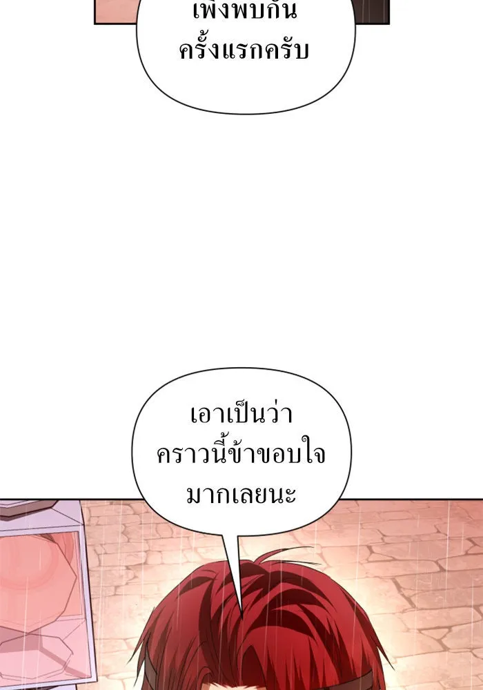 ชิงชีวิตพลิกลิขิตชะตา ตอนที่ 102. ผู้คนเปรียบดั่งโลก(2) รูปที่ 68