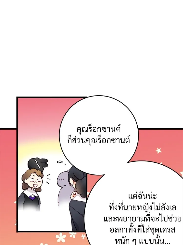 Bring the Love ตอนที่ 115 รูปที่ 10