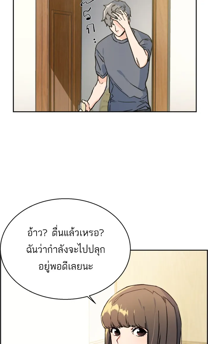 พี่ชายสายบอดี้การ์ด ตอนที่ 2 รูปที่ 124