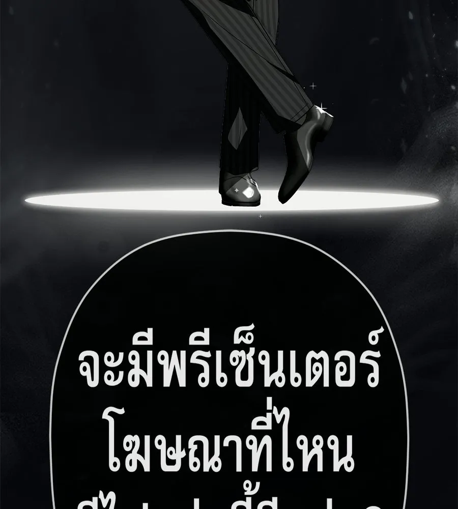 คอลเซ็นเตอร์เปลี่ยนชีวิต ตอนที่ 73 ประจันหน้า รูปที่ 28