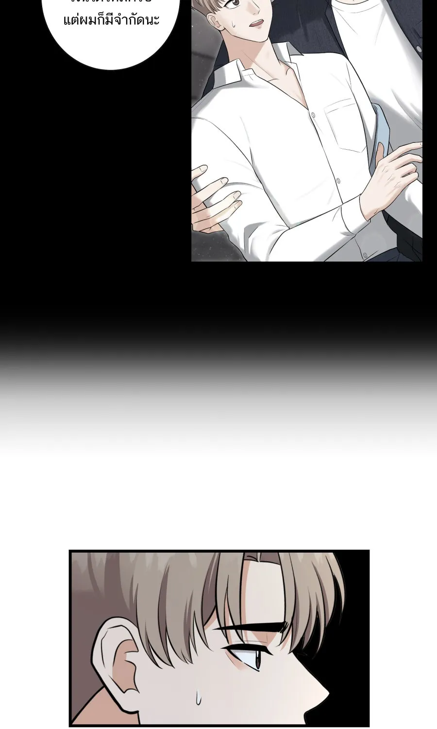ตื่นมาอีกทีก็เป็นนายเอกไปซะแล้ว ตอนที่ 60 ตัดสินใจ รูปที่ 10