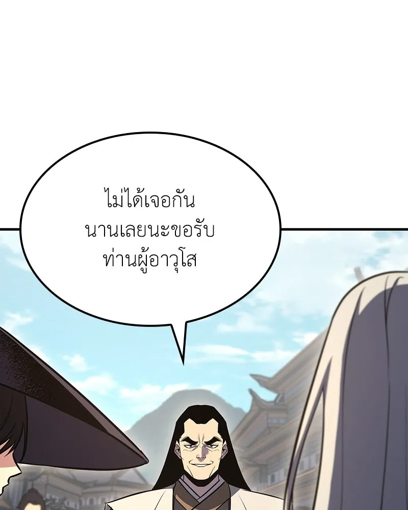 เกิดอีกทีเป็นว่าที่ประมุขลัทธิมาร ตอนที่ 144 รูปที่ 212