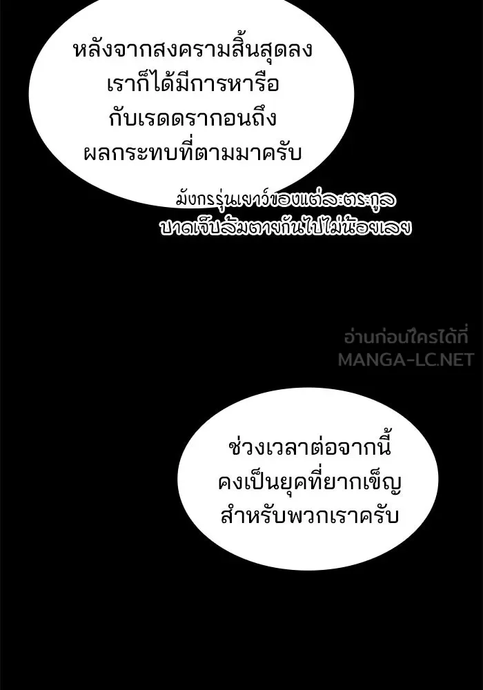 ครัวจอมเวท ตอนที่ 70 รูปที่ 27