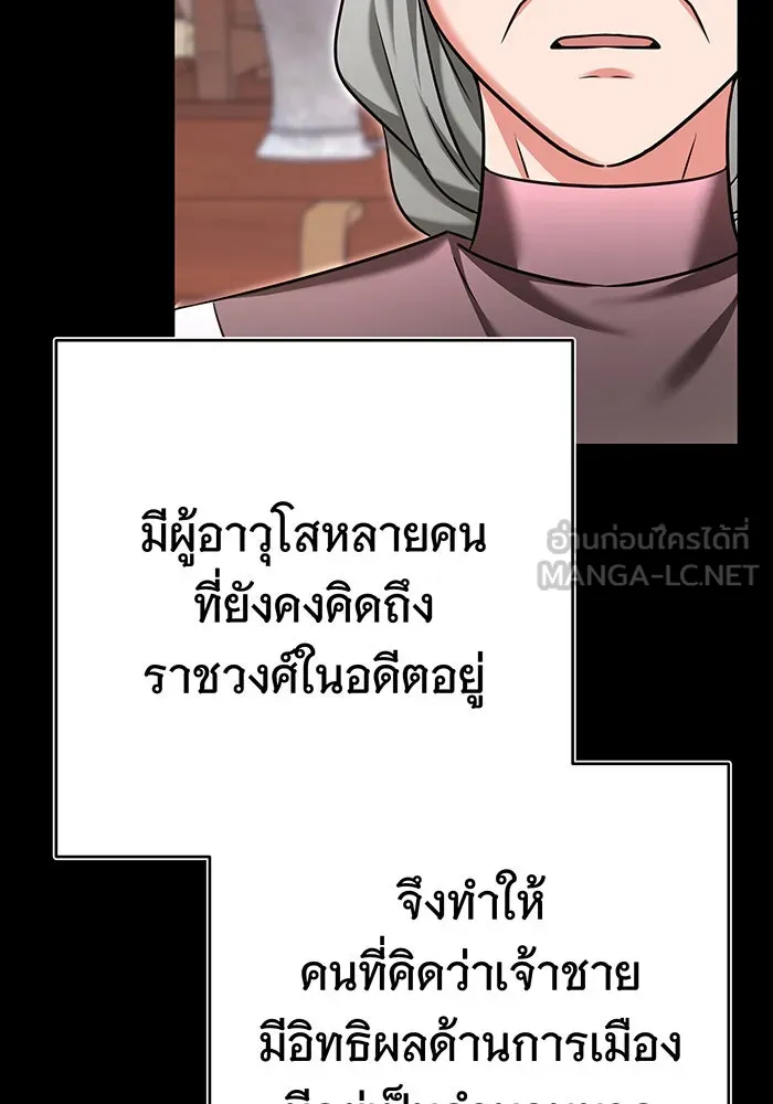 นางร้ายที่ไหนจะมีคุณธรรม ตอนที่ 106 รูปที่ 24