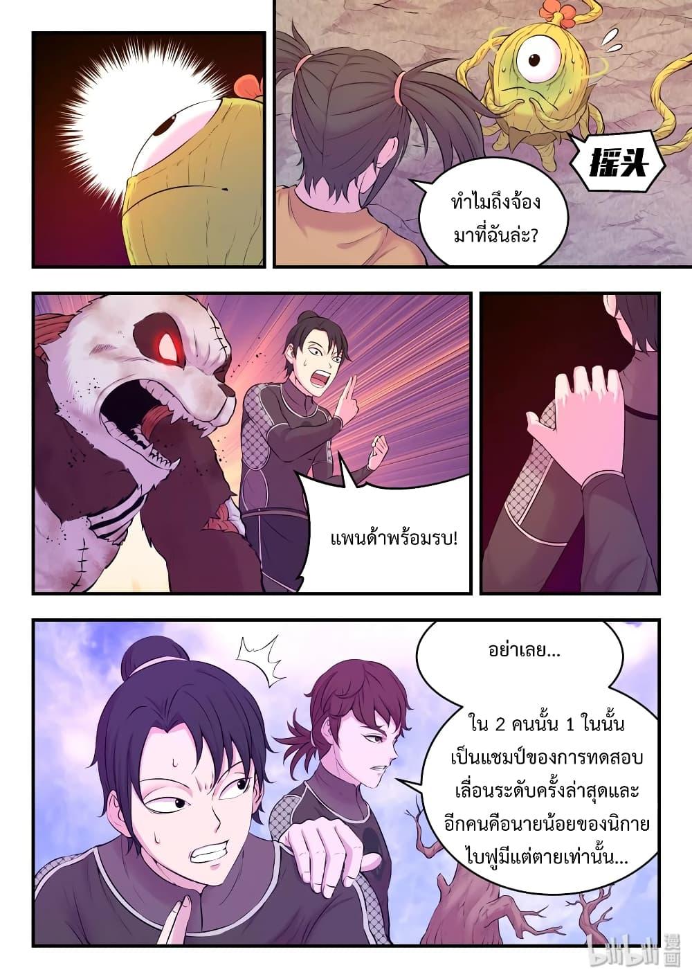 Manga-lc-com อ่านมังงะ อ่านการ์ตูน ออนไลน์ ฟรี King of Spirit Beast ตอนที่ 1 2 3 4 5 6 7 8 9 10 11 12 13 14 ฟรี ไม่มีโฆษณา Manga-lc - อ่าน มังงะ อ่าน การ์ตูน ออนไลน์ อ่านมังงะ ฟรี