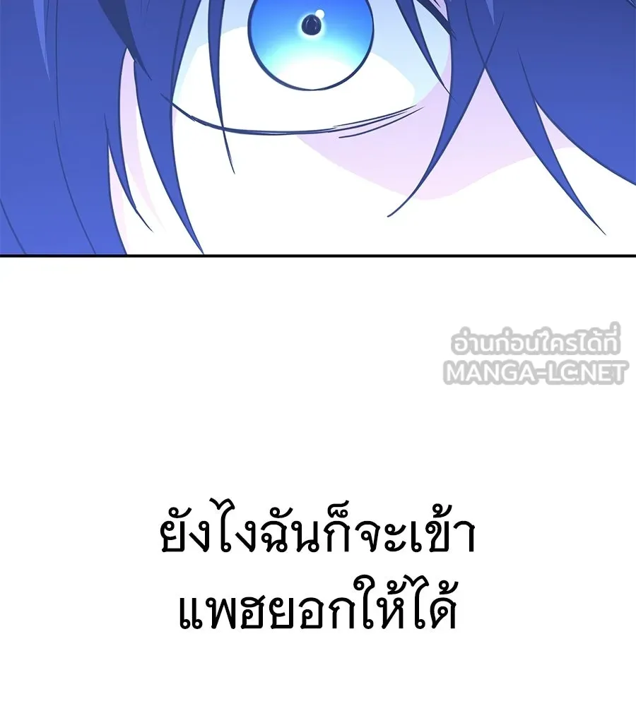 ถึกทนแทงก์แรงก์ C ตอนที่ 30 รูปที่ 183