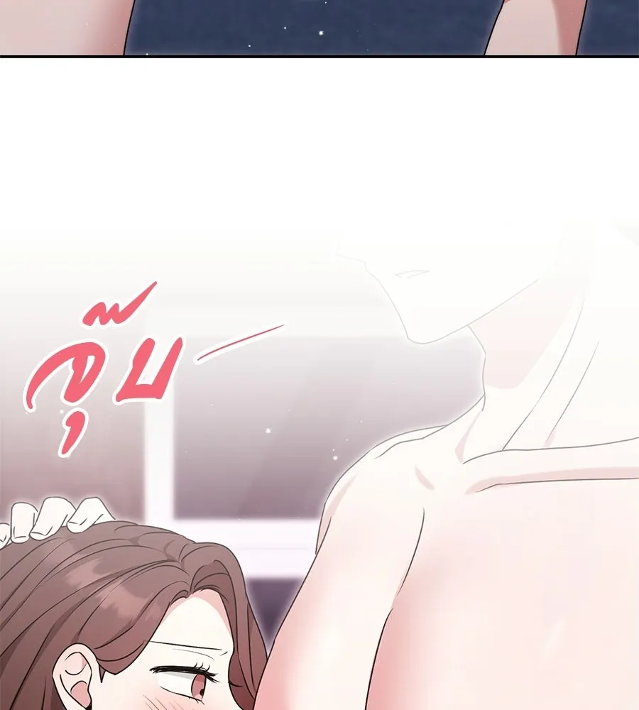 ผงาดรักนักกีฬาข้างบ้าน ตอนที่ 5 รูปที่ 68