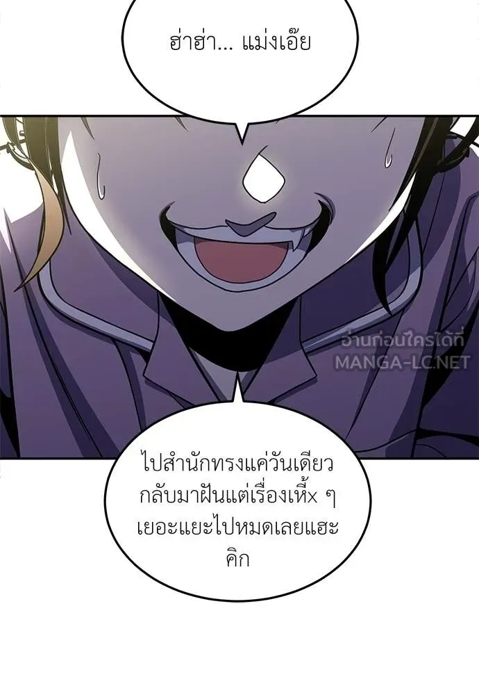 สนามเด็กล่า ตอนที่ 69 รูปที่ 169