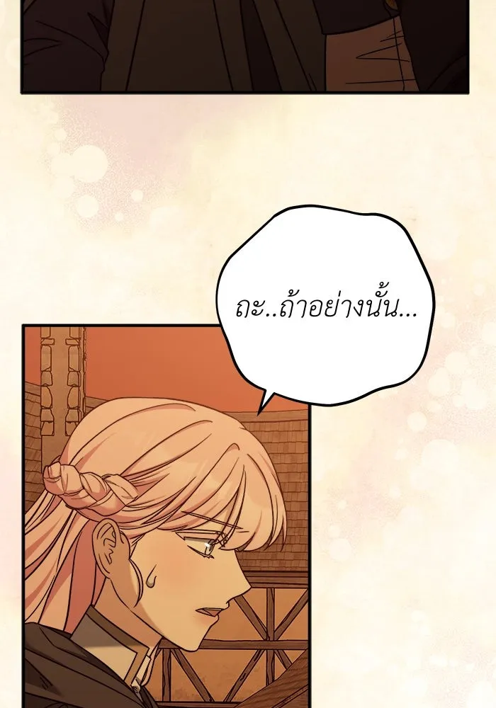 ครอบครัวพรรค์นั้น ฉันไม่มีวันกลับไป ตอนที่ 57 รูปที่ 61