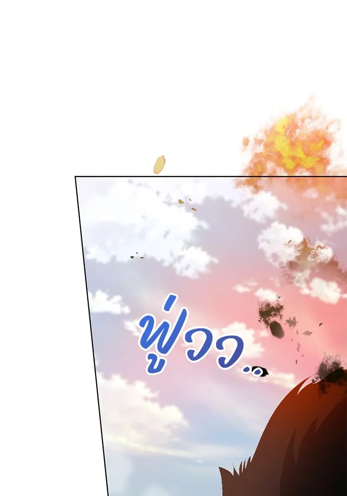 ชีวิตใหม่ในตระกูลมือสังหาร ตอนที่ 50 รูปที่ 17