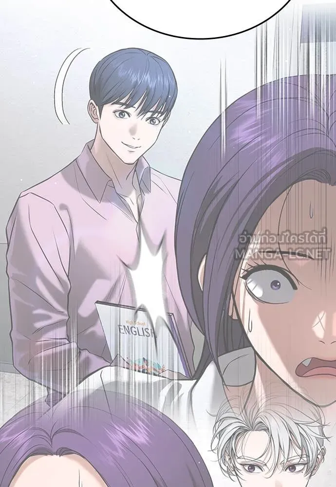 คูเซรา ตอนที่ 41 รูปที่ 257