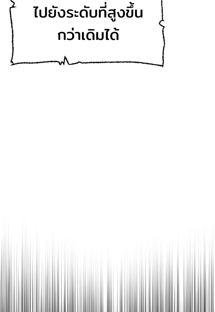 เส้นทางสู่เทพมาร ตอนที่ 39 รูปที่ 17