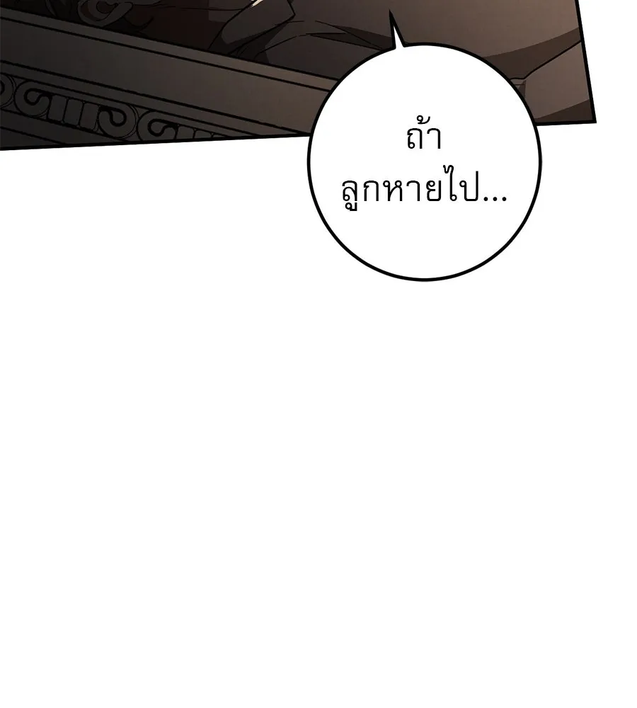 เรือนจำรัก ตอนที่ 70 รูปที่ 65