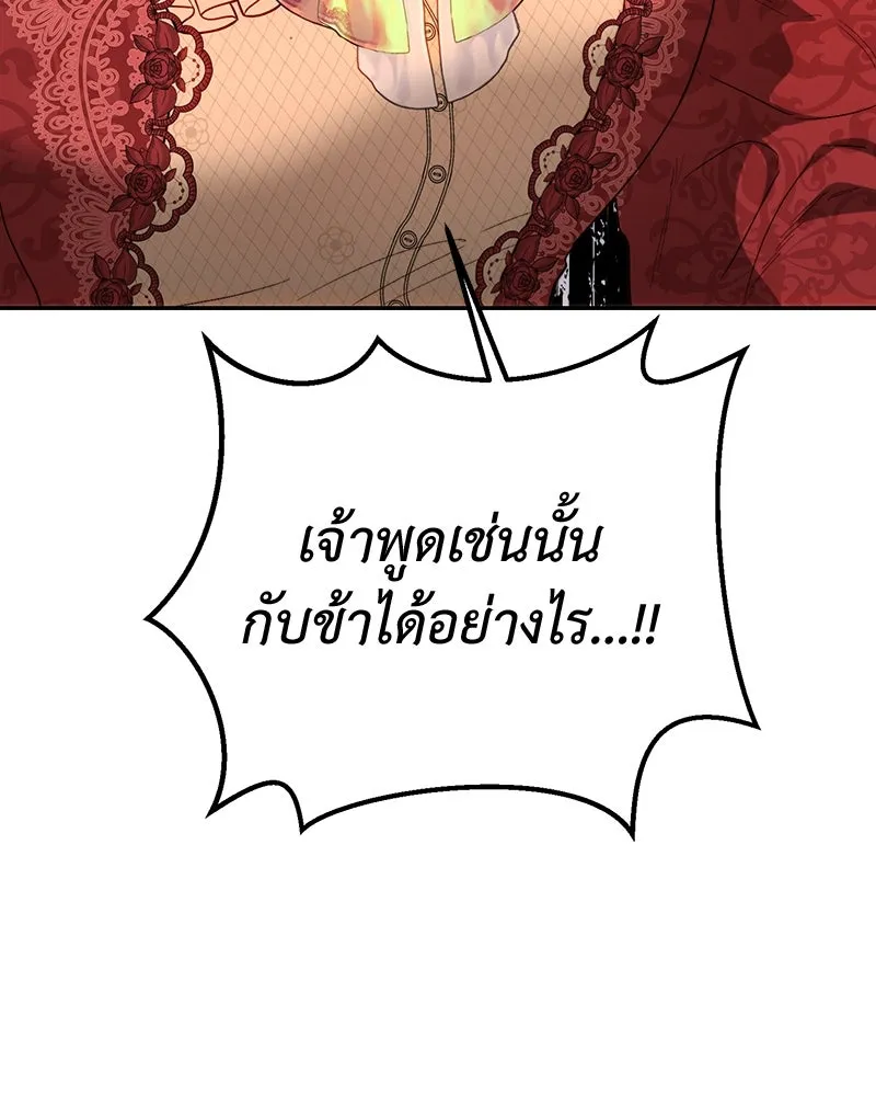 เจ้าหญิงคลั่งแห่งวังหลวง ตอนที่ 82 รูปที่ 31