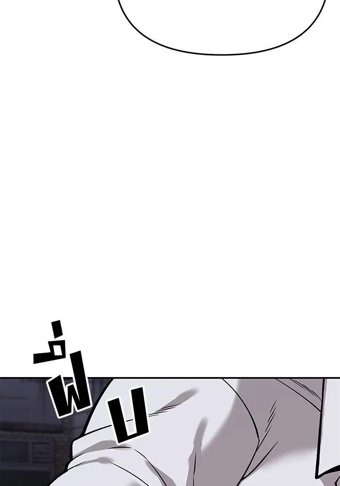 เลวฟาดเลว ตอนที่ 60 รูปที่ 185