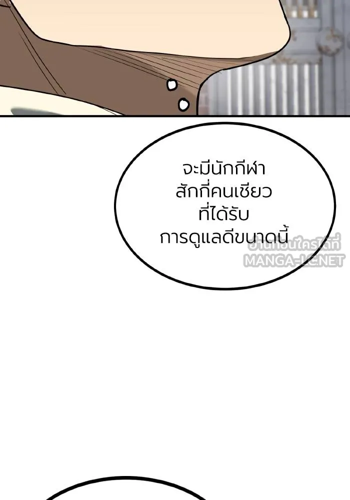 ราชาแห่งอ็อกทากอน ตอนที่ 37 รูปที่ 51