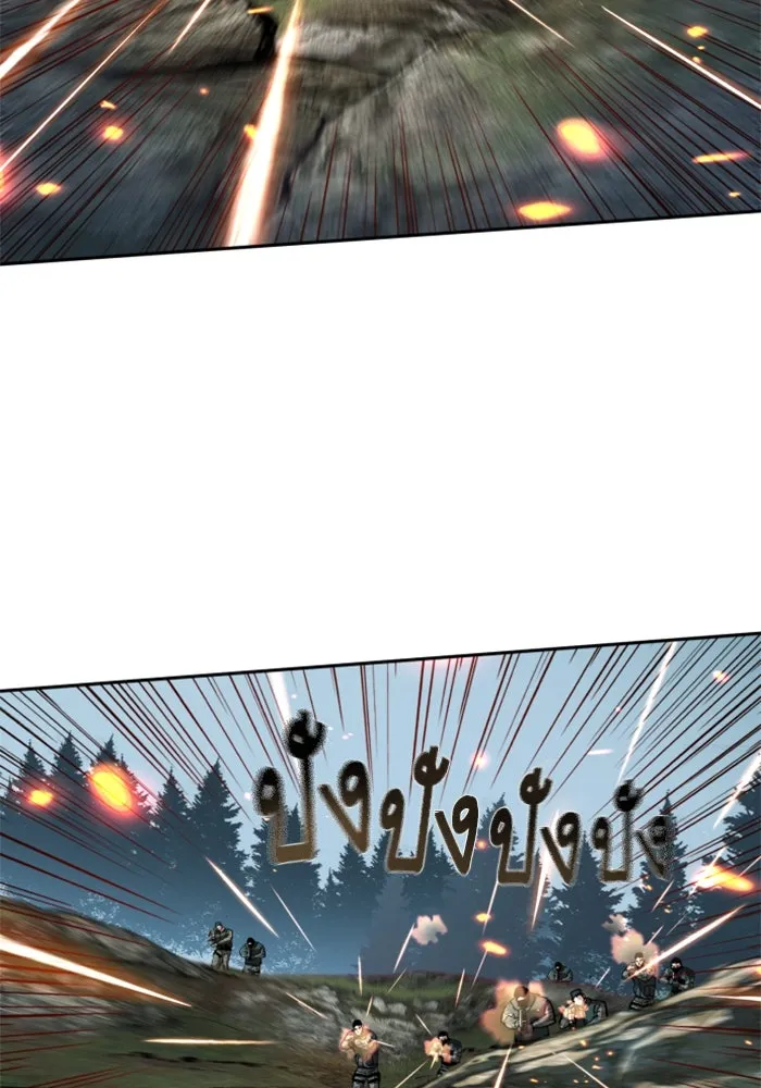 พี่ชายสายบอดี้การ์ด ตอนที่ 250 รูปที่ 98