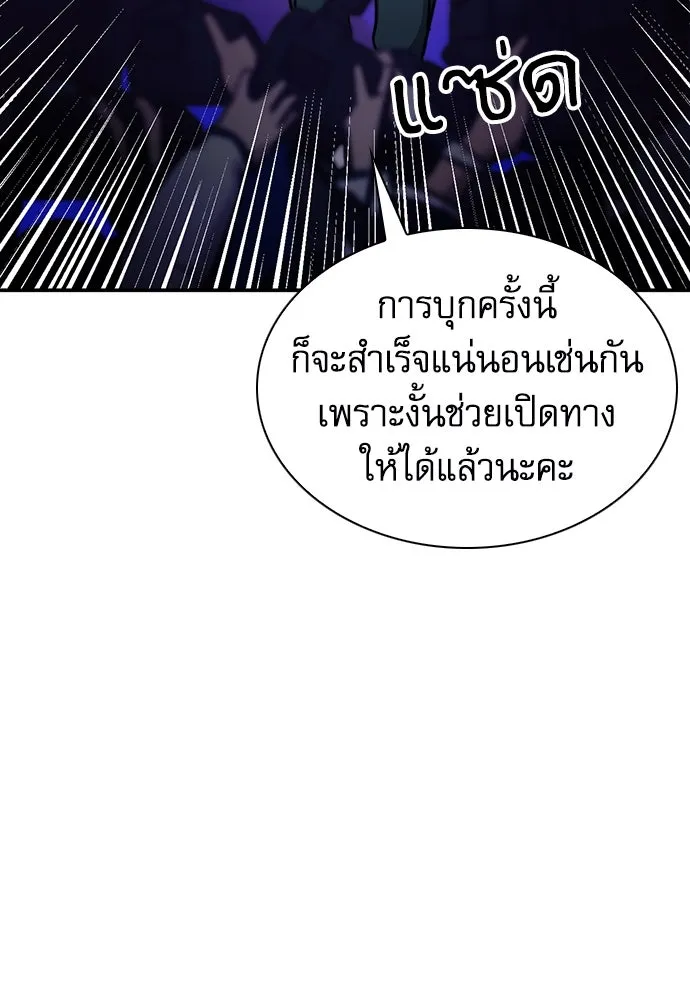 ดรูอิดแห่งสถานีโซล ตอนที่ 165 รูปที่ 140