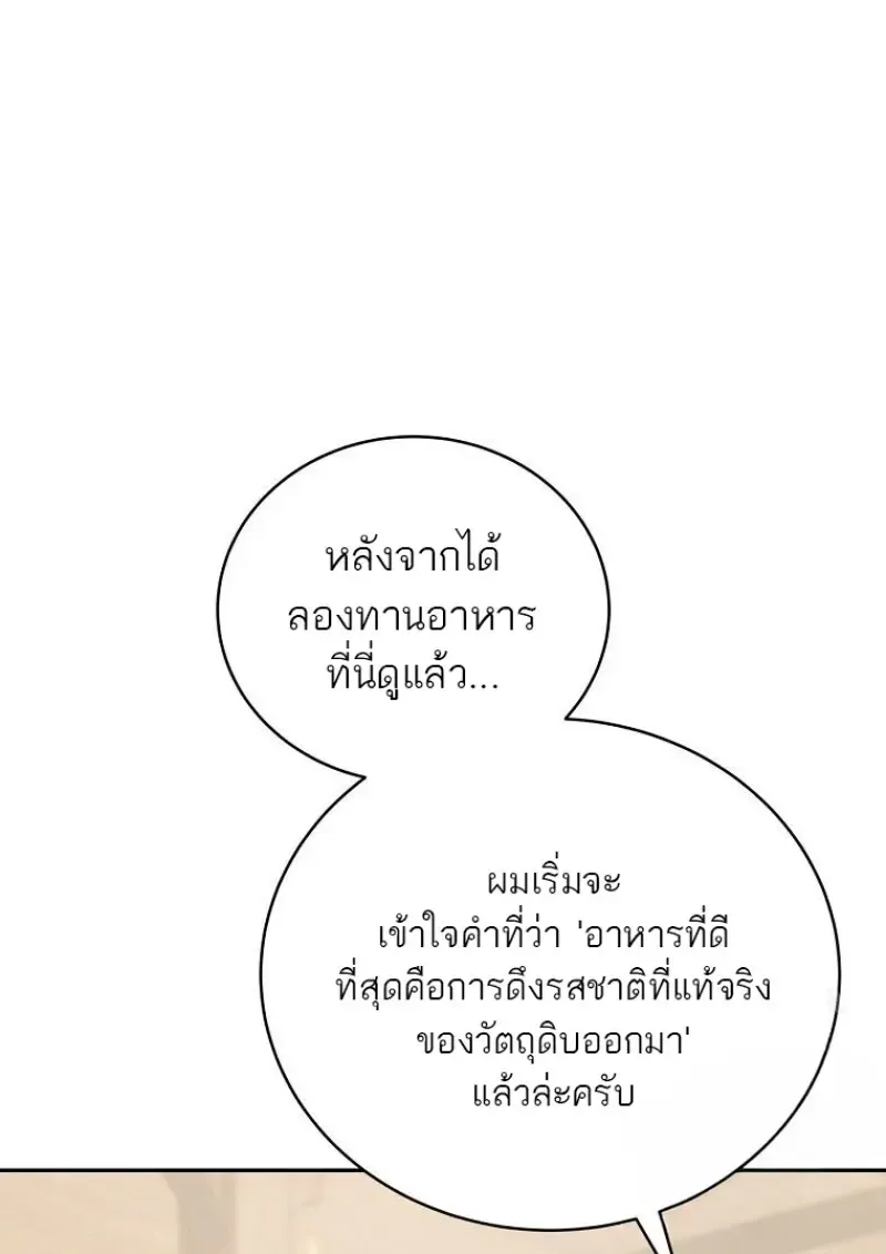 Concept Grasping Magic Genius ตอนที่ ตอนที่ 46 รูปที่ 99