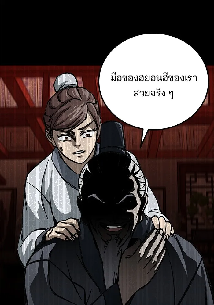 คุณปู่จอมยุทธกับหลานสาวสุดแกร่ง ตอนที่ 9 รูปที่ 50