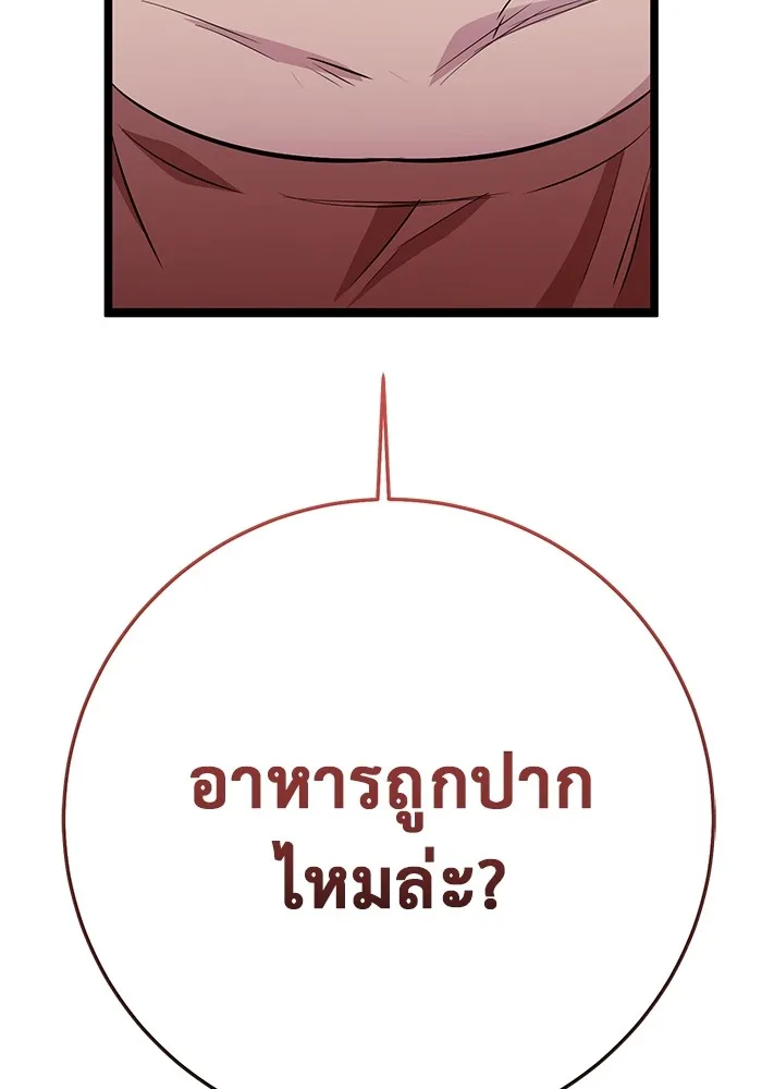 ราชินีนักบู๊ ตอนที่ 4 รูปที่ 191