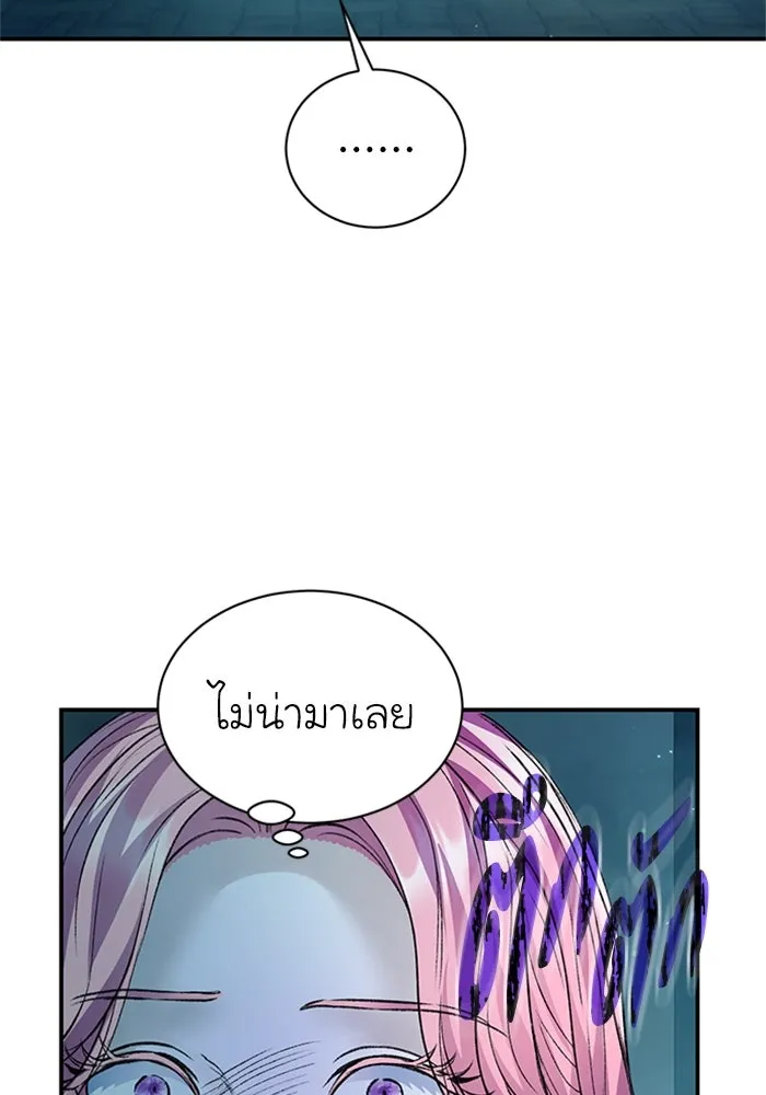 ไหนบอกว่าฉันใกล้ตาย ตอนที่ 59 รูปที่ 32