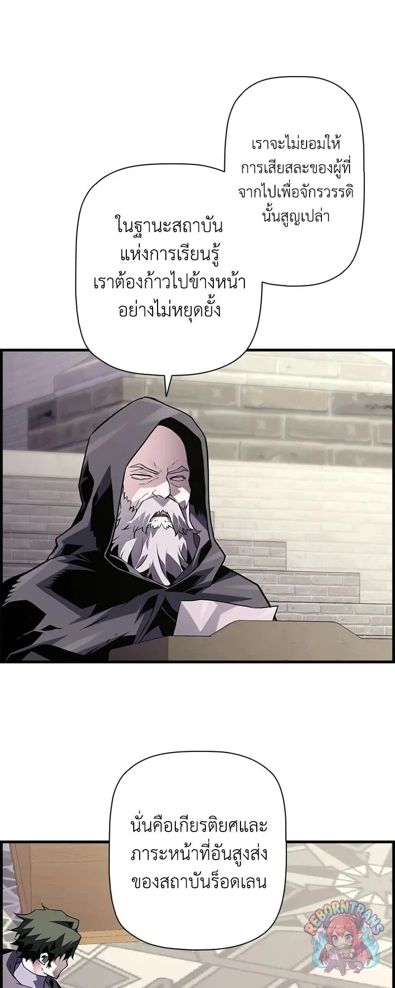 Necromancer_s Evolutionary Traits ตอนที่ ตอนที่ 118 รูปที่ 3