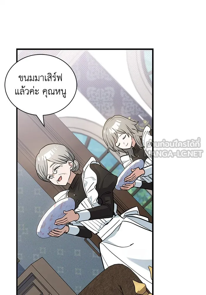 แมวน้อยในรังหมาป่า ตอนที่ 47 รูปที่ 9