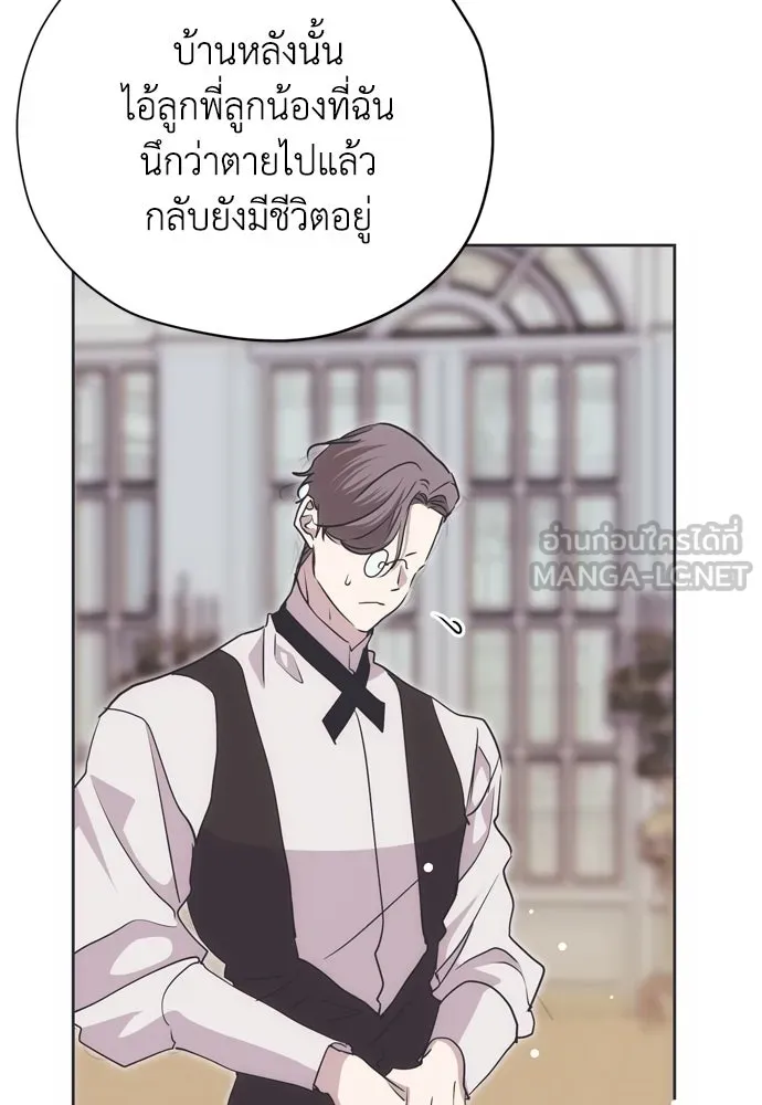คมเขี้ยวชำระแค้น ตอนที่ 59 รูปที่ 54