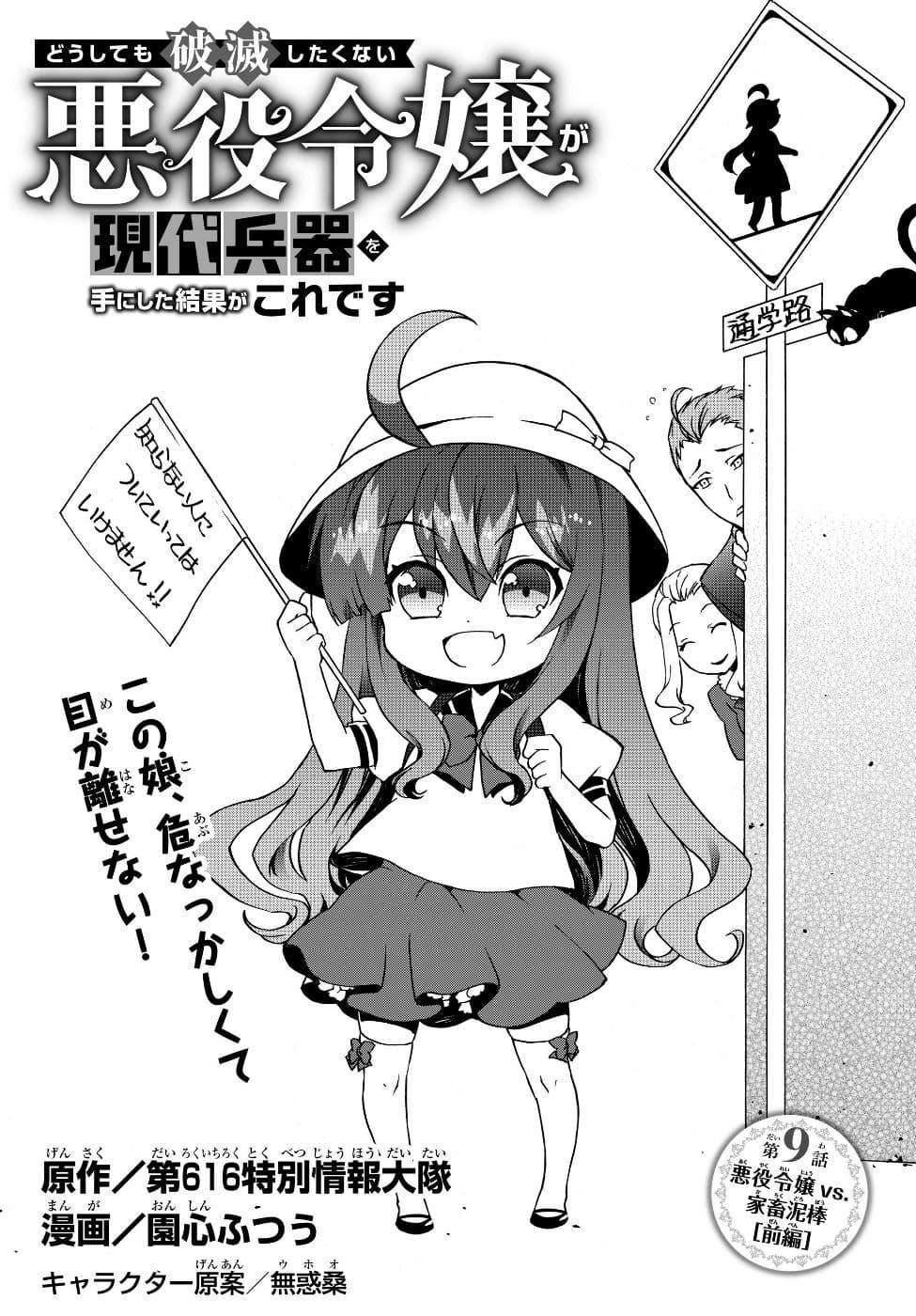 Manga-lc-com อ่านมังงะ อ่านการ์ตูน ออนไลน์ ฟรี The Villainess Will Crush Her Destruction End Through Modern Firepower โลลิปืนดุ ตอนที่ 1 2 3 4 5 6 7 8 9 10 11 12 13 14 ฟรี ไม่มีโฆษณา Manga-lc - อ่าน มังงะ อ่าน การ์ตูน ออนไลน์ อ่านมังงะ ฟรี